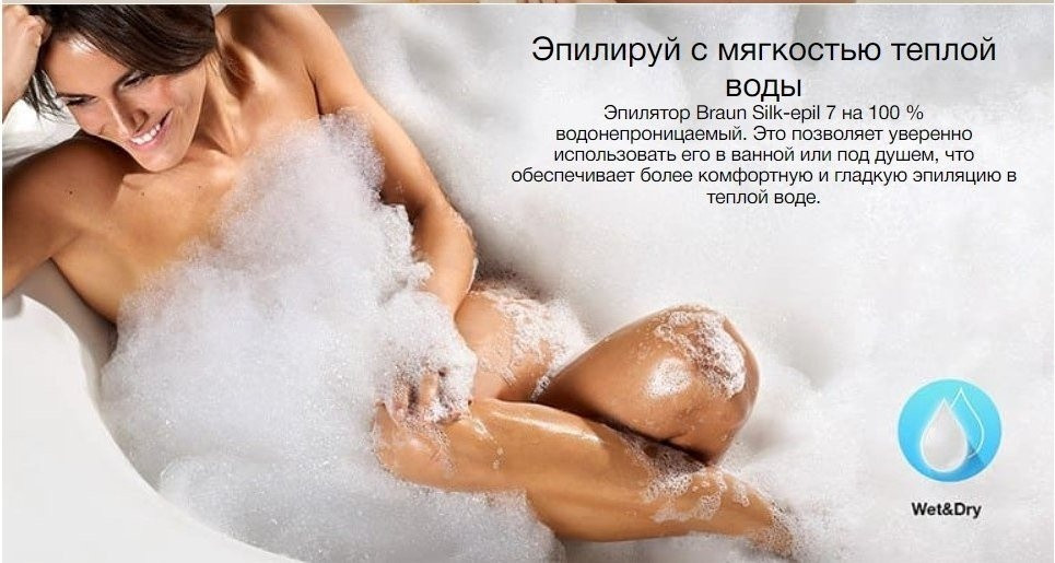 Эпилятор Braun Silk Epil 7 SE 7-000