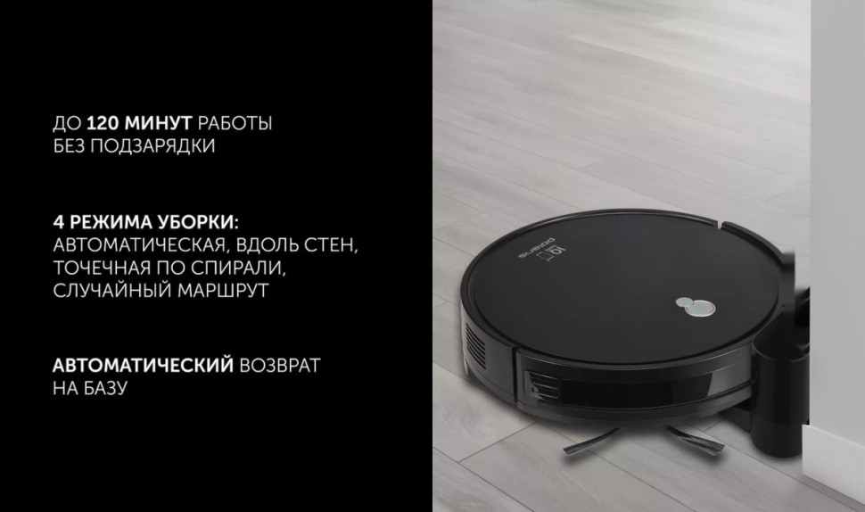 Робот-пылесос Polaris PVCR G2 0926W Wi-Fi IQ Home (черный)
