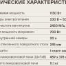 Микроволновая печь Rondell RDE-MW204