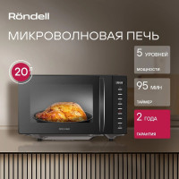 Микроволновая печь Rondell RDE-MW204