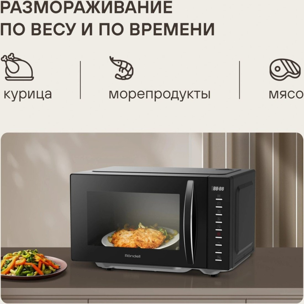 Микроволновая печь Rondell RDE-MW204