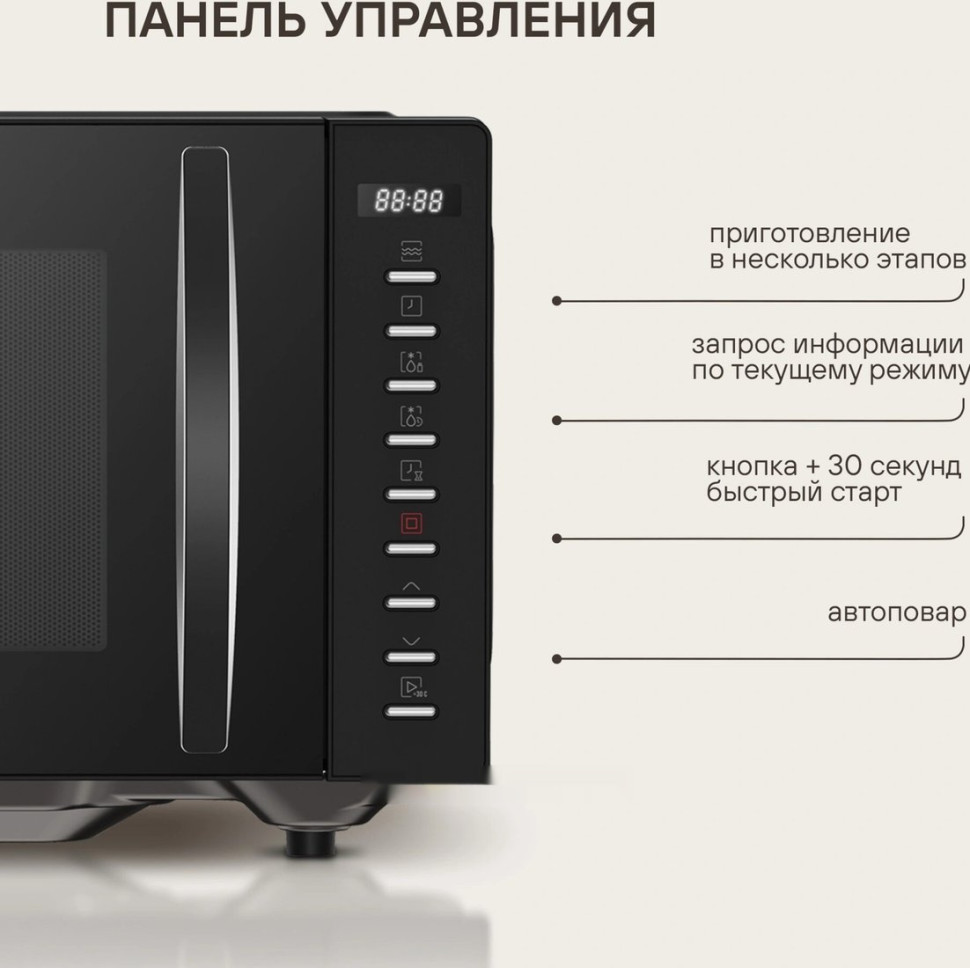 Микроволновая печь Rondell RDE-MW204