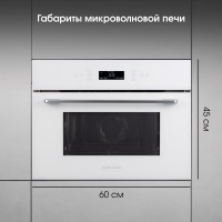 Микроволновая печь Zigmund &amp; Shtain BMO 22 W