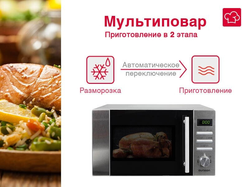 Микроволновая печь Oursson MD2049DB/SL