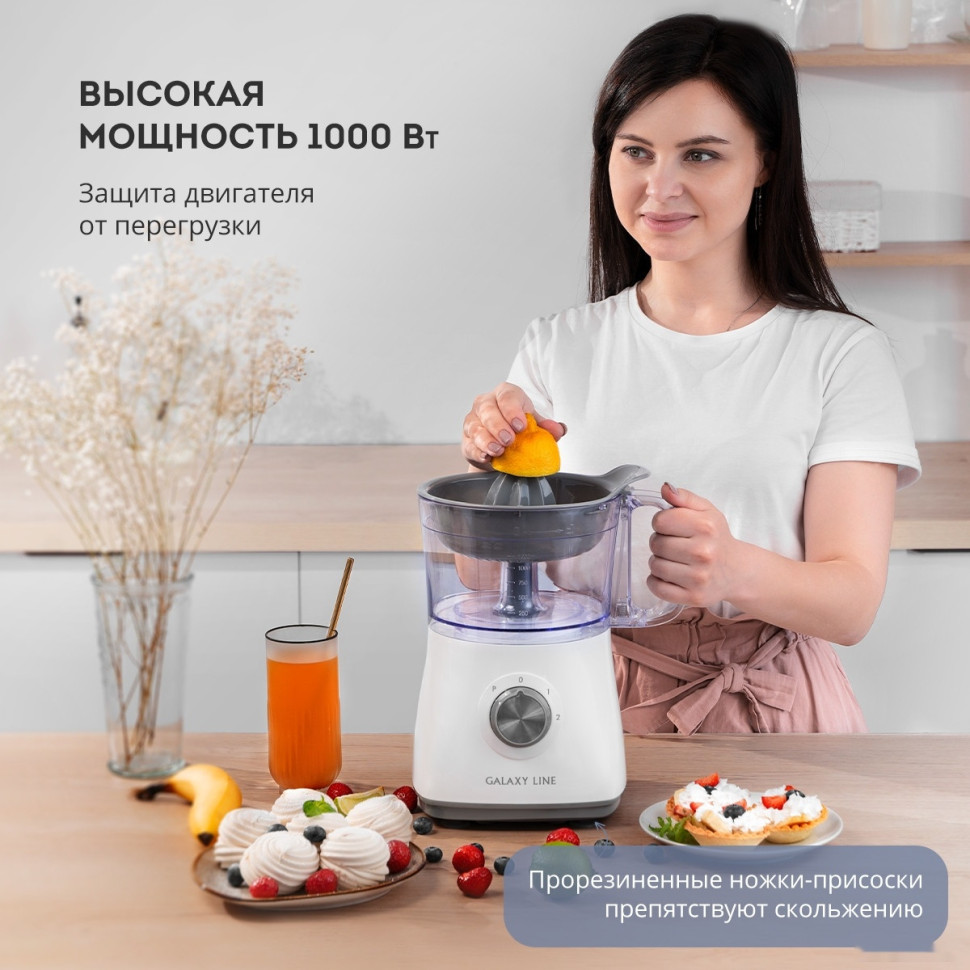 Кухонный комбайн Galaxy Line GL2312