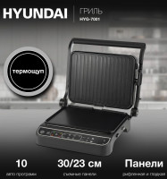 Электрогриль Hyundai HYG-7001