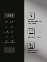 Микроволновая печь LEX BIMO 20.02 BL