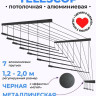 Сушилка для белья Comfort Alumin Потолочная 7 прутьев Black Style Telescop 120-200 см (алюминий)