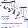 Сушилка для белья Comfort Alumin Потолочная 7 прутьев Black Style Telescop 120-200 см (алюминий)
