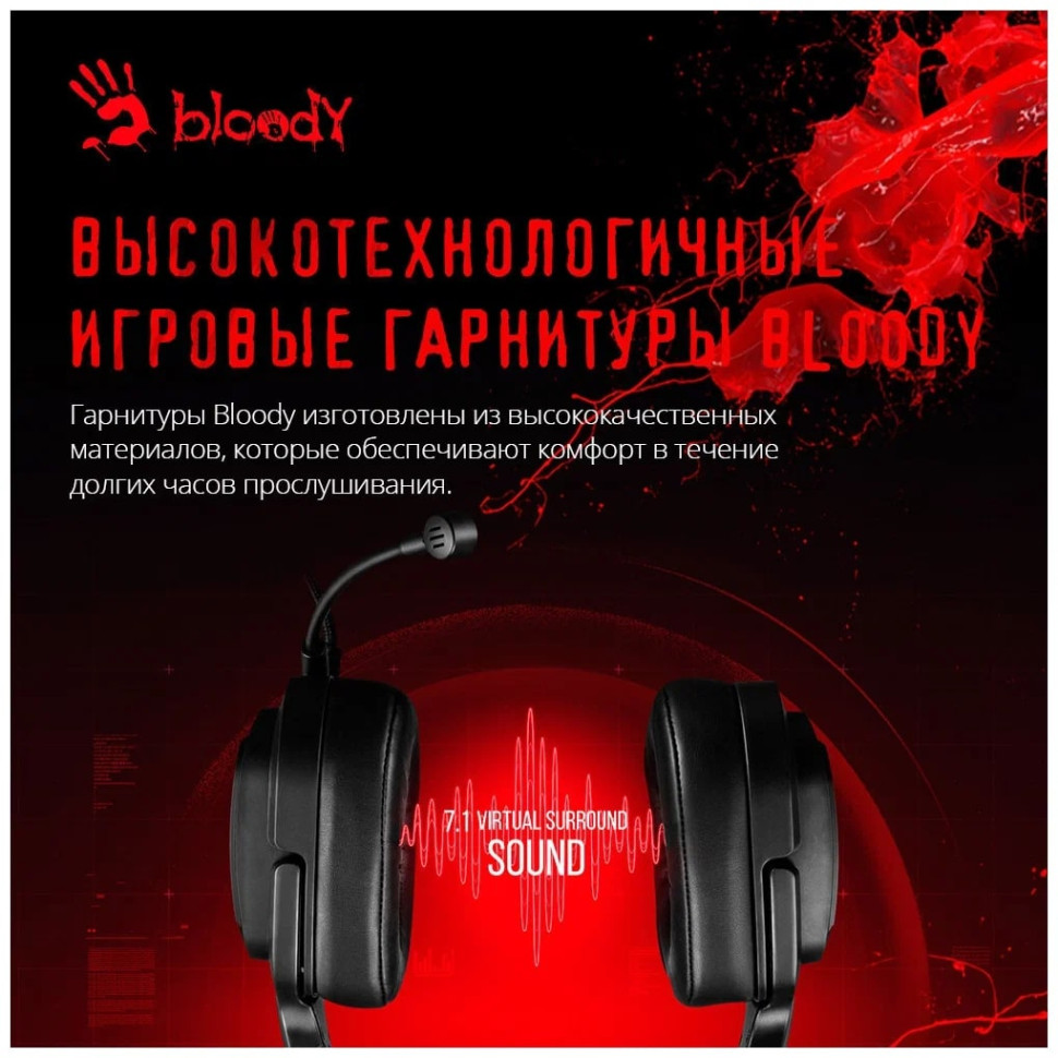 Наушники A4Tech Bloody G575