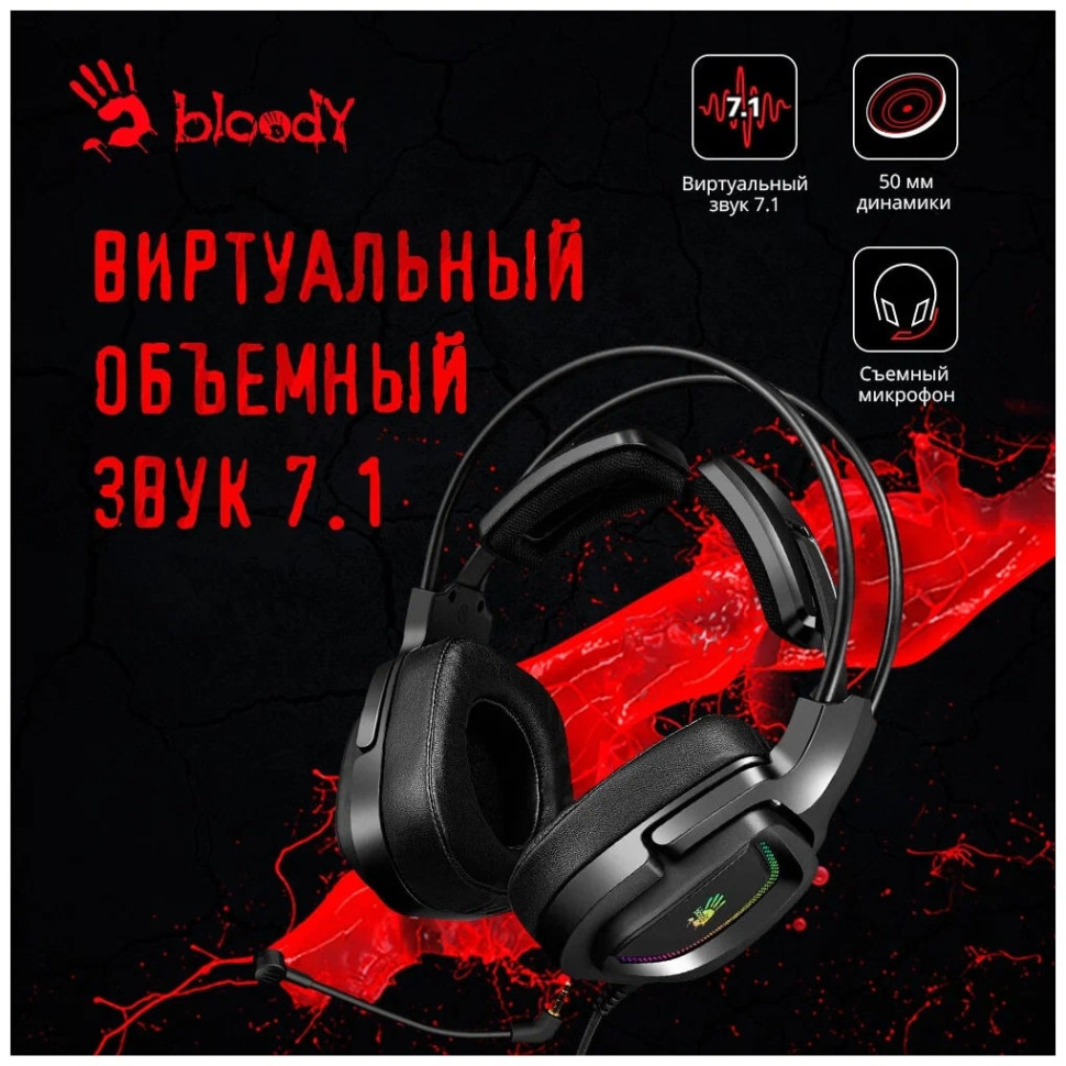 Наушники A4Tech Bloody G575