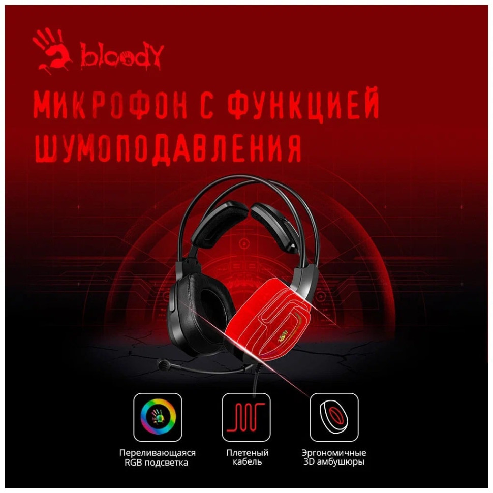 Наушники A4Tech Bloody G575