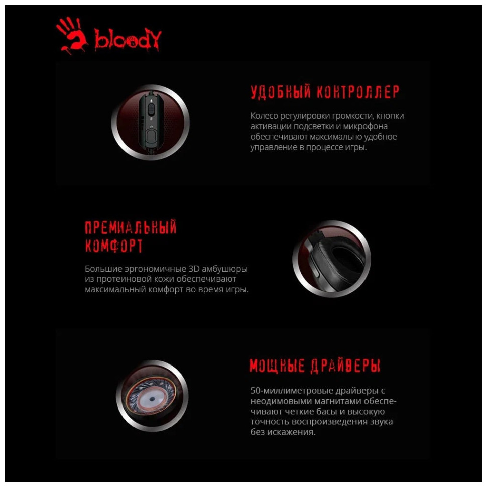 Наушники A4Tech Bloody G575