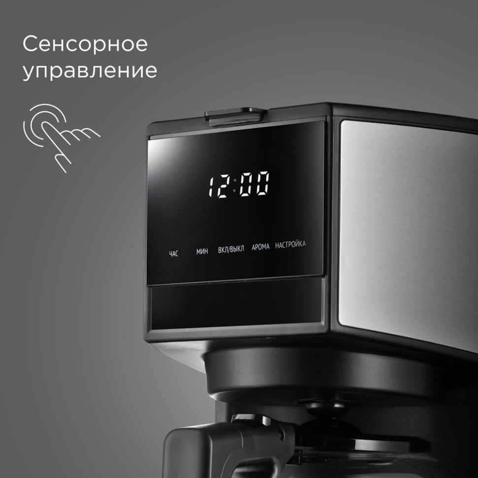 Капельная кофеварка Redmond CM706