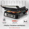 Электрогриль GFgril GF-151