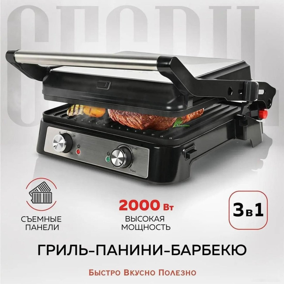 Электрогриль GFgril GF-151