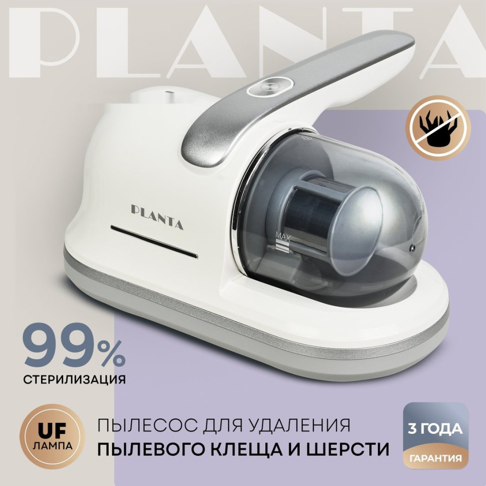 Пылесос PLANTA PL-VCD01