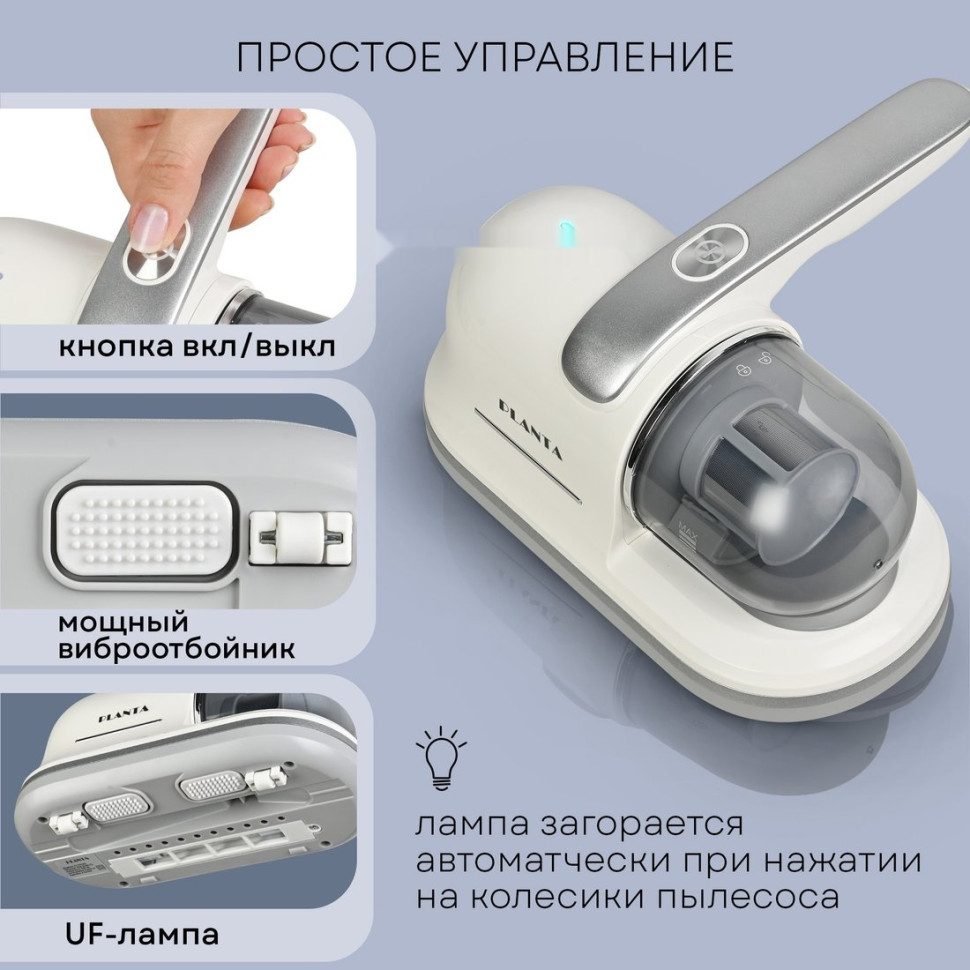 Пылесос PLANTA PL-VCD01