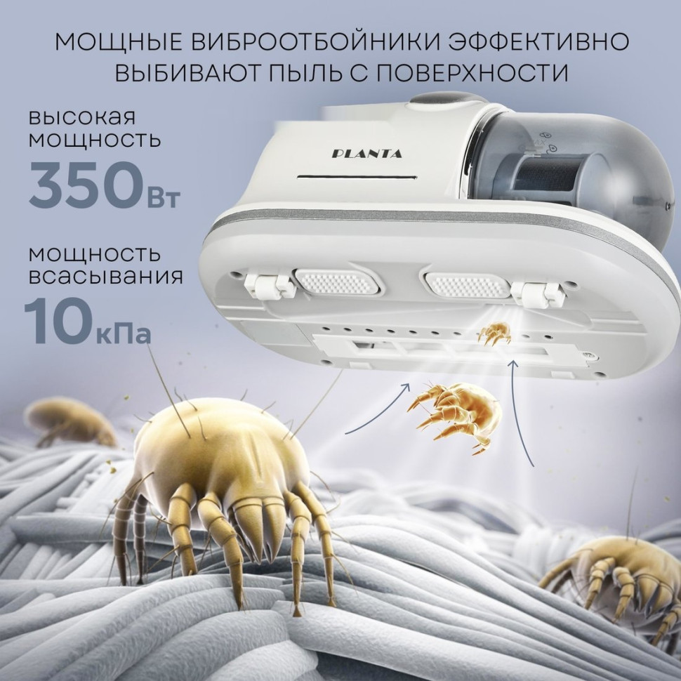 Пылесос PLANTA PL-VCD01