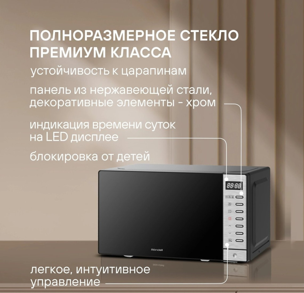 Микроволновая печь Rondell RDE-MW203