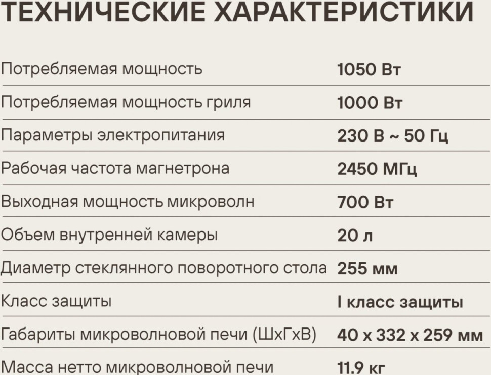Микроволновая печь Rondell RDE-MW203
