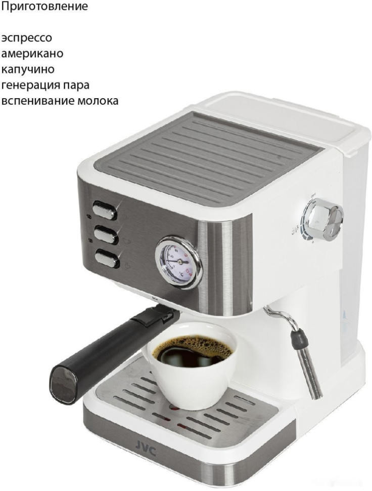 Рожковая помповая кофеварка JVC JK-CF33 (белый)