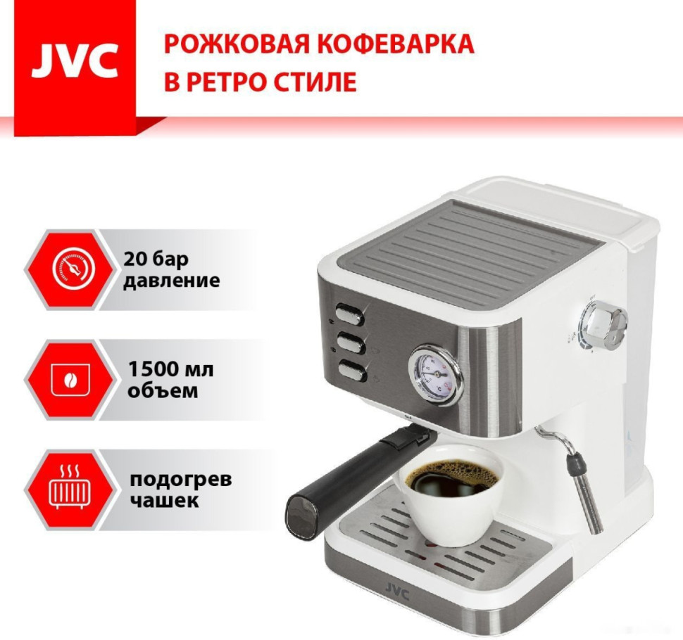 Рожковая помповая кофеварка JVC JK-CF33 (белый)