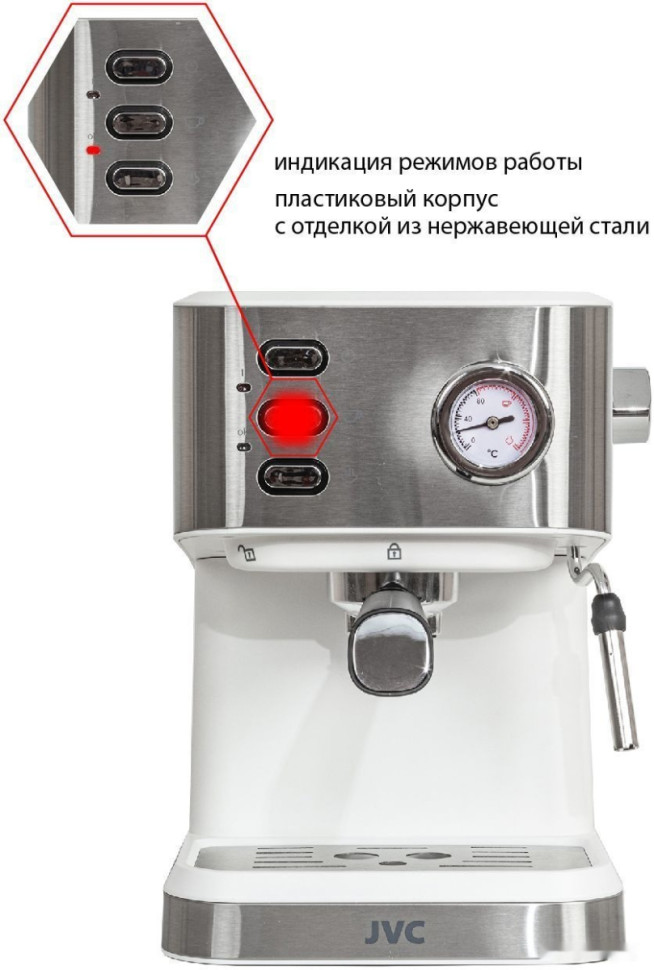 Рожковая помповая кофеварка JVC JK-CF33 (белый)