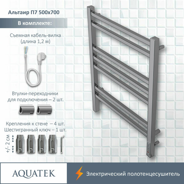Полотенцесушитель Aquatek Альтаир П7 500x700 (Quick Touch)