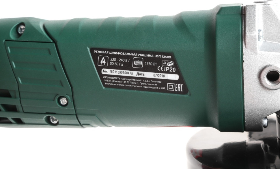 Шлифовальная машина Hammer USM1350D
