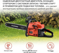 Бензопила StarWind SG-5218