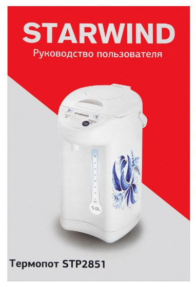 Электрический чайник StarWind STP2851