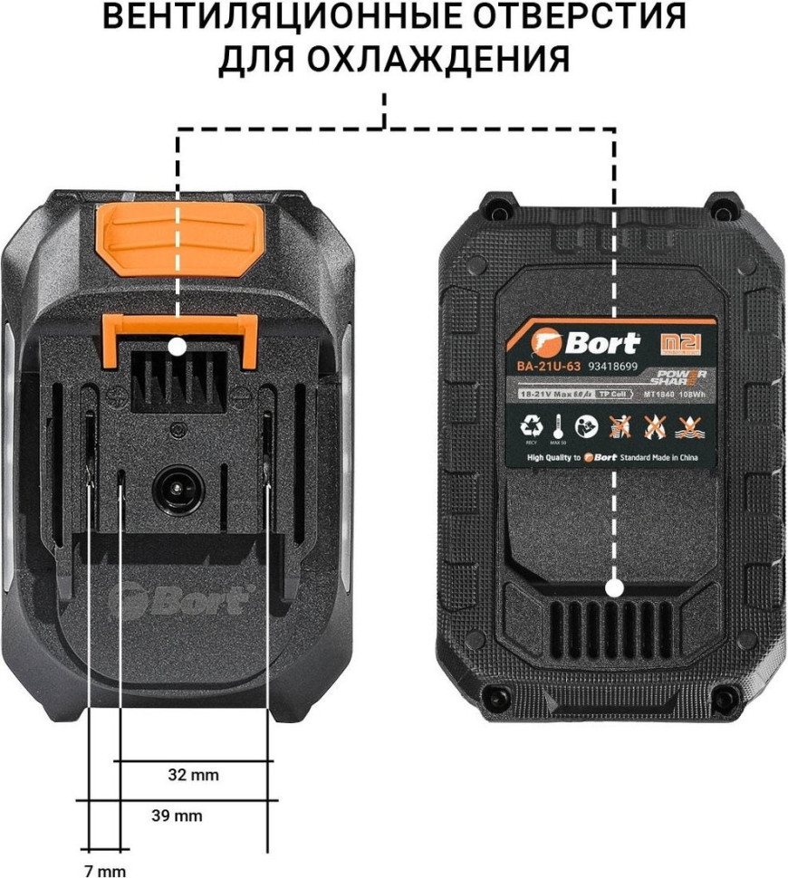 Аккумулятор для инструмента BORT BA-21U-63 93418699 (18В/6 Ah)