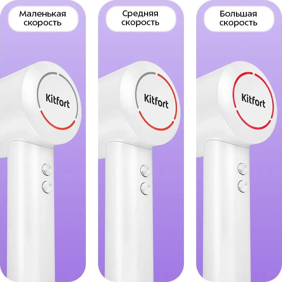 Фен Kitfort KT-3295