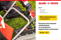 Газонокосилка Geos Classic 46 SP-S Plus 213101