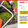 Газонокосилка Geos Classic 46 SP-S Plus 213101