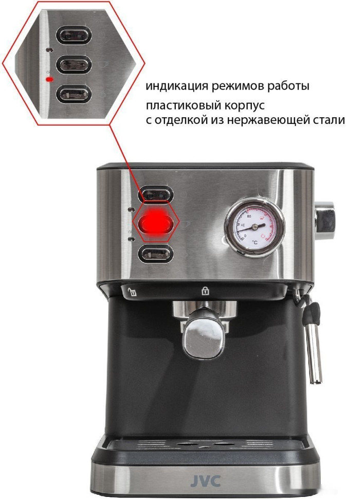 Рожковая кофеварка JVC JK-CF33 (черный)