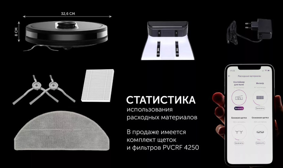 Робот-пылесос Polaris PVCR 4250 WIFI IQ Home черный