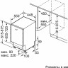 Посудомоечная машина Bosch SRV2HKX3DR