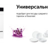 Посудомоечная машина Weissgauff TDW 4106 Led