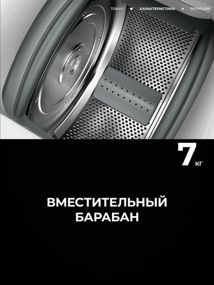Стиральная машина AEG LTR8E373E