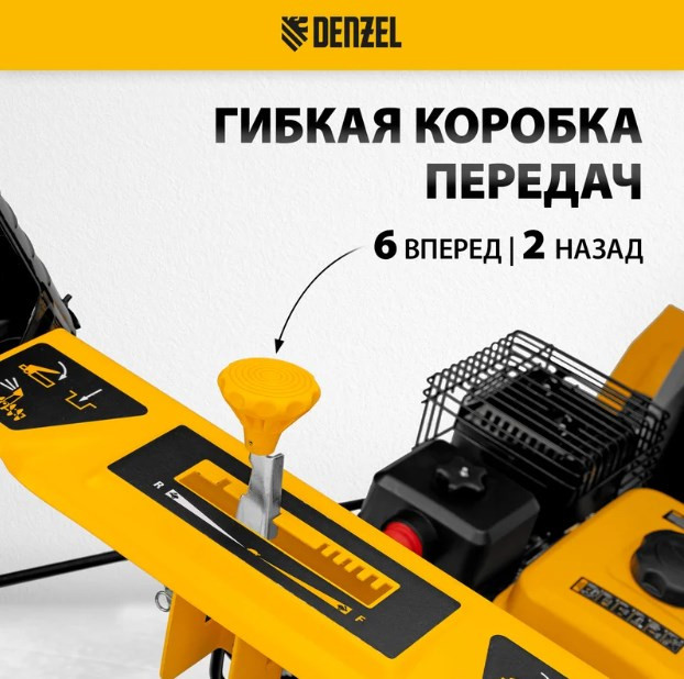 Снегоуборщик Denzel SB 560 LP (97652)