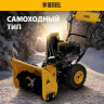 Снегоуборщик Denzel SB 560 LP (97652)