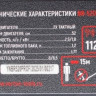 Триммер Verton Garden BR-520 Professional