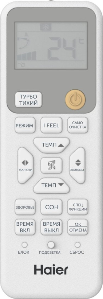 Кондиционер HAIER Stellar HP -20C AS35SHP1HRA-S/1U35SHP1FRA