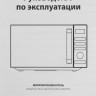 Микроволновая печь Galanz MOS-2402FDB