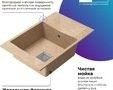 Кухонная мойка Polygran Blade 760 (песочный)