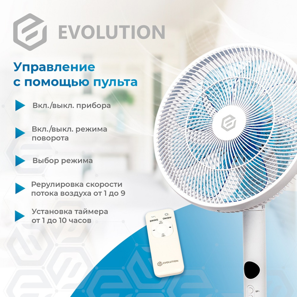 Вентилятор Evolution AirLeaf AL-802R