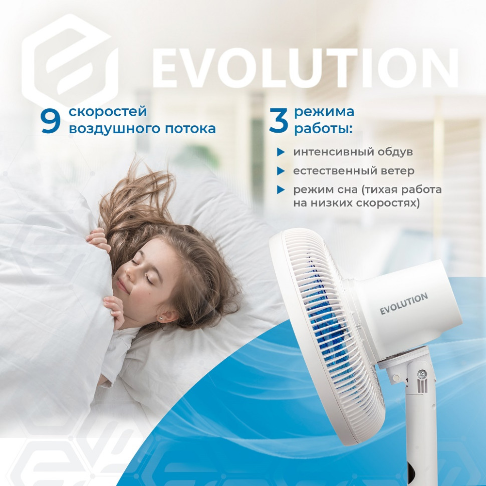 Вентилятор Evolution AirLeaf AL-802R