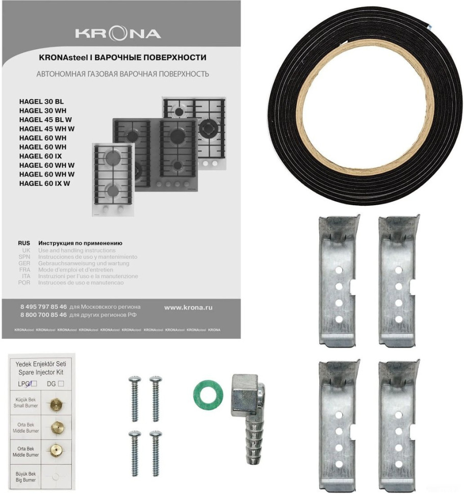 Варочная панель Krona Hagel 45 BL W